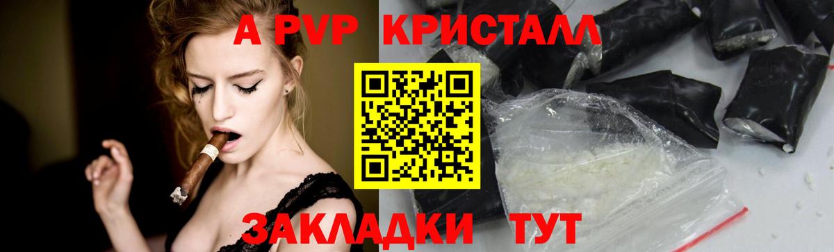 APVP мука Чайковский