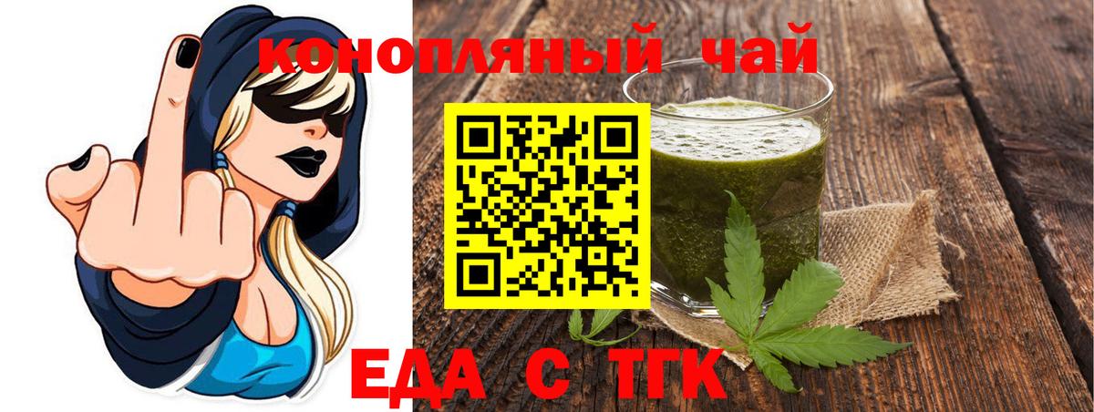 Canna-Cookies конопля Чайковский