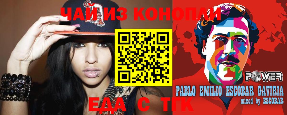 Печенье с ТГК конопля  Вход с VPN  Чайковский 