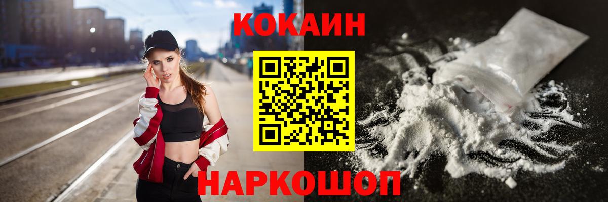 Чайковский  COCAIN Колумбийский  COCAIN  Вход с VPN  Cocaine Columbia 