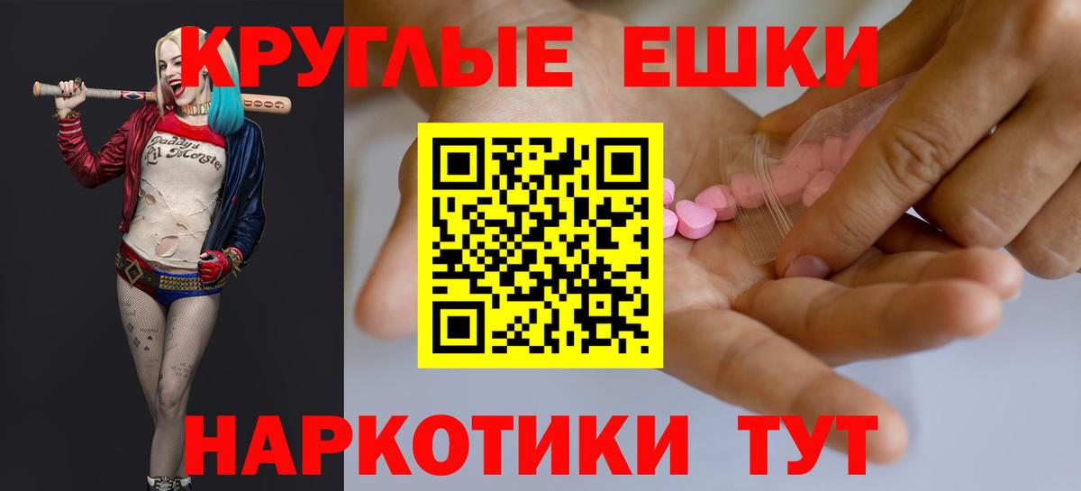 купить   Экстази  Чайковский  Вход с VPN  Экстази круглые 