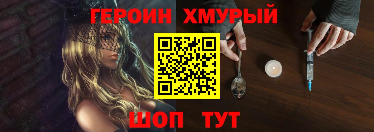 Героин  Вход с VPN  Чайковский  ГЕРОИН афганец 