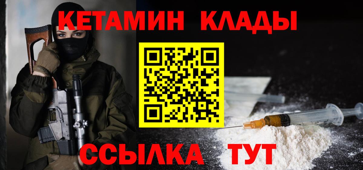 КЕТАМИН ketamine  Вход с VPN  Кетамин ketamine  Чайковский 