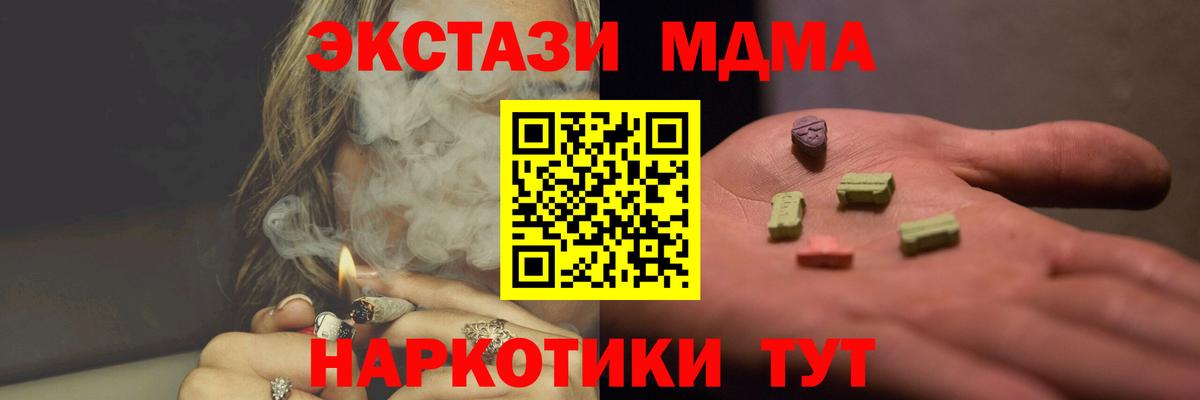 MDMA crystal Чайковский