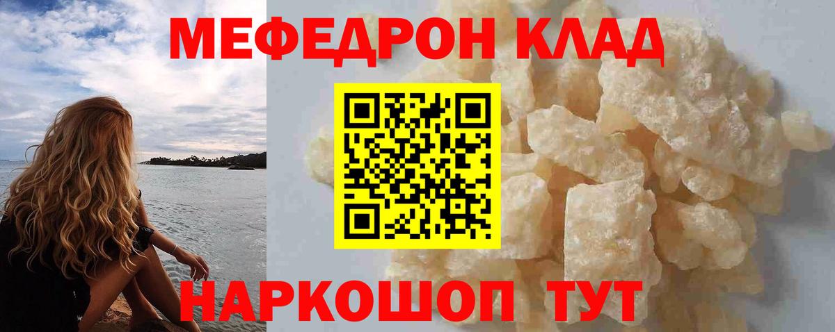 МЕФ мука Чайковский