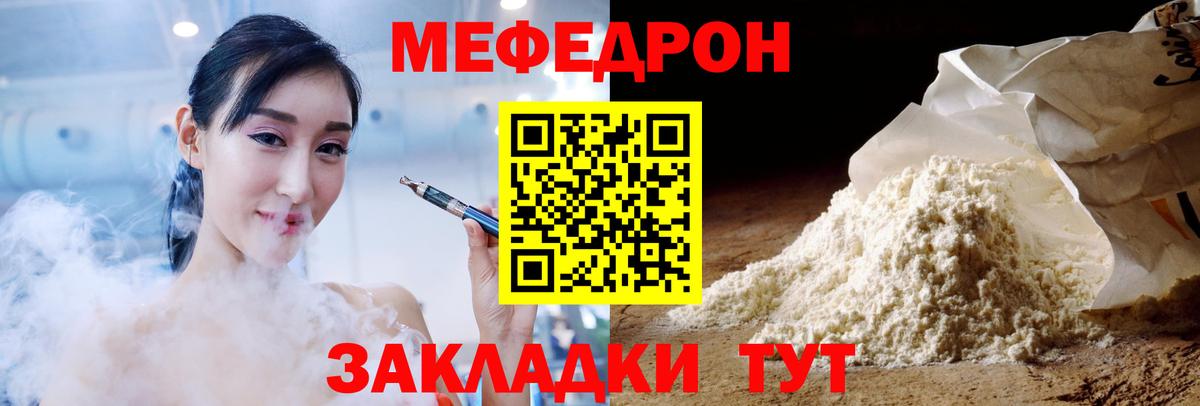 Меф кристаллы  МЕФ  магазин продажи   МЕФ мяу мяу  Вход с VPN  Чайковский 