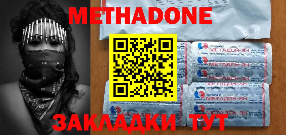 Метадон мёд  Вход с VPN  Чайковский 