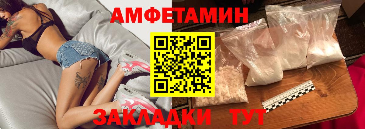 Чайковский  Метамфетамин кристалл  Вход с VPN 