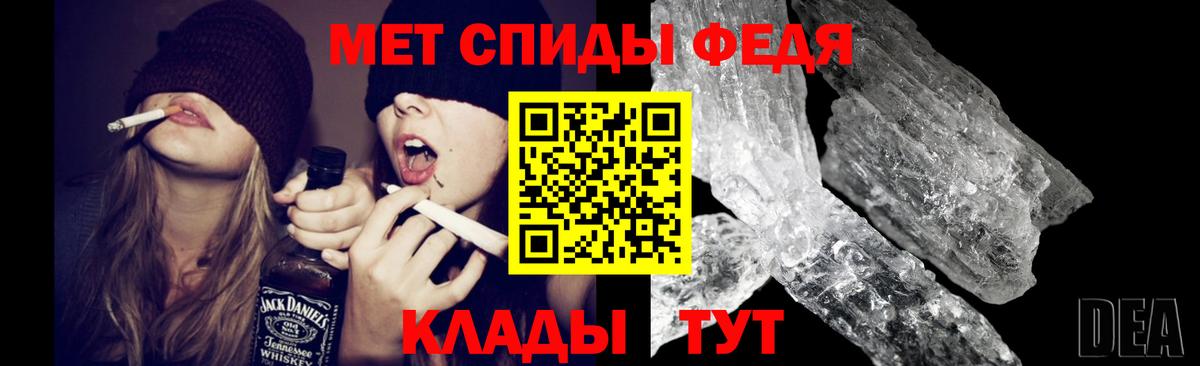 Первитин Methamphetamine Чайковский