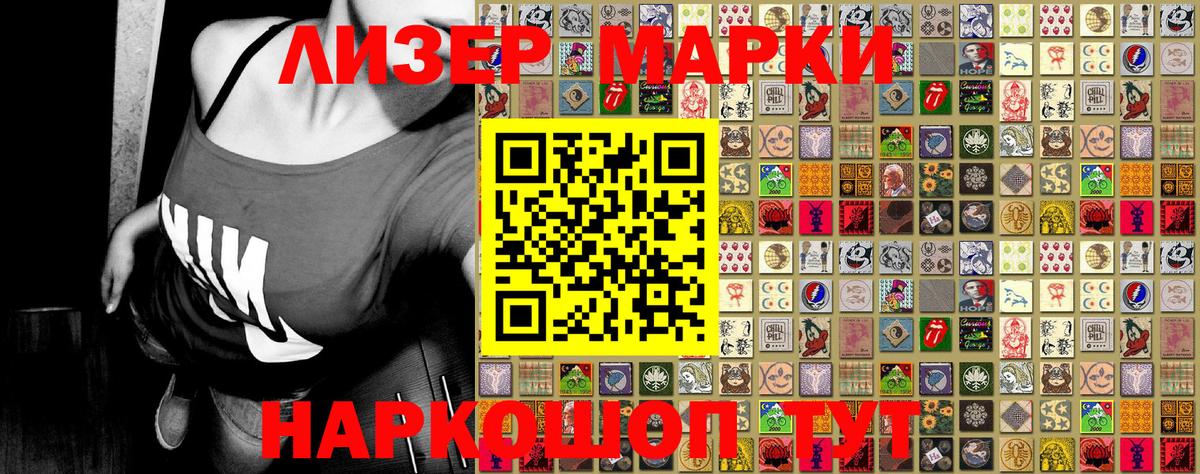 Марки NBOMe 1,8мг Чайковский