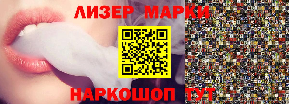 Чайковский  Марки NBOMe  Вход с VPN  Марки 25I-NBOMe 1500мкг 